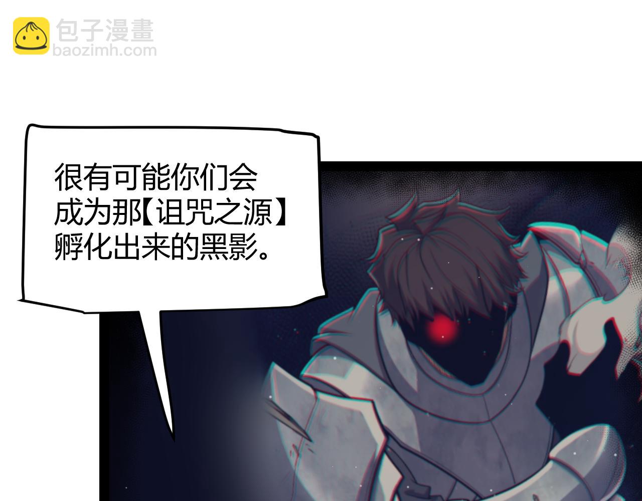 我來自遊戲 - 第298話 升級速度！(4/4) - 3