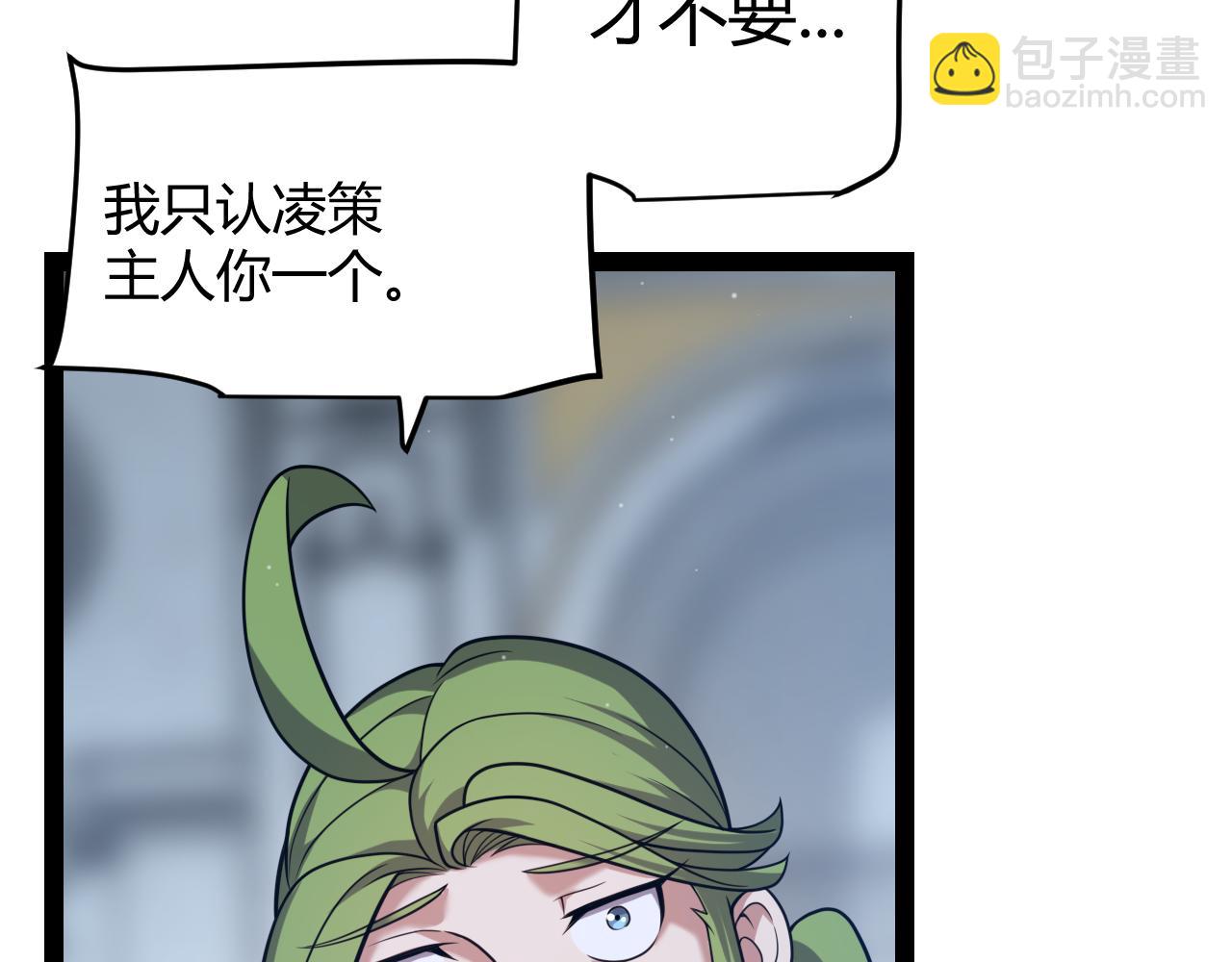 我來自遊戲 - 第298話 升級速度！(4/4) - 6