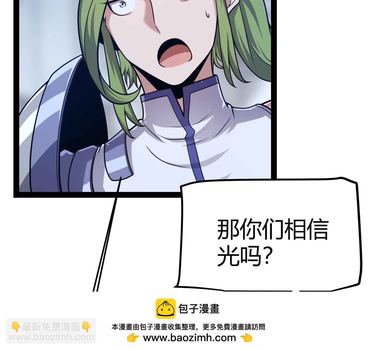 我來自遊戲 - 第298話 升級速度！(4/4) - 7