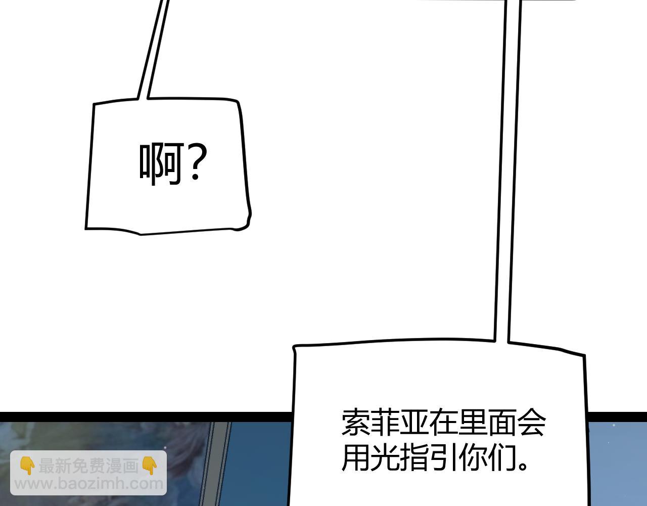 我來自遊戲 - 第298話 升級速度！(4/4) - 8