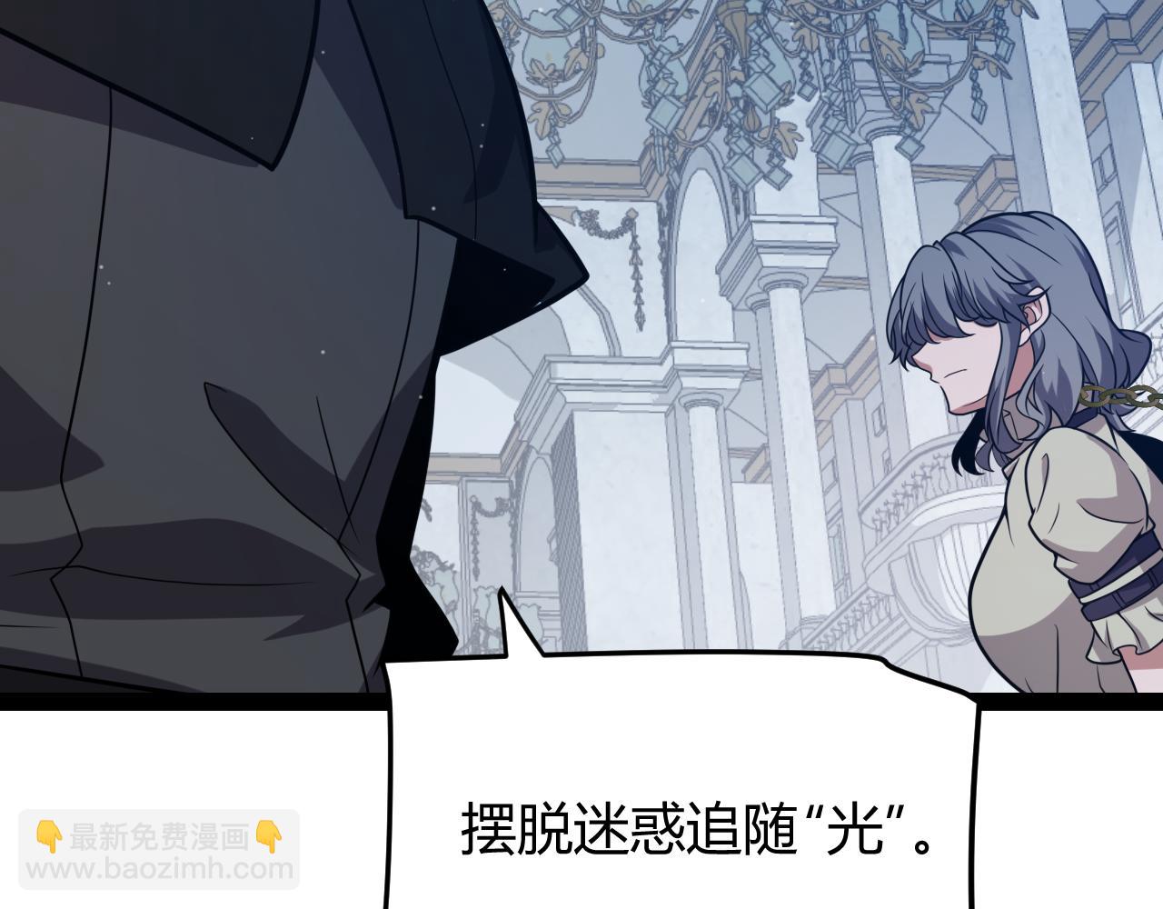 我來自遊戲 - 第298話 升級速度！(4/4) - 2