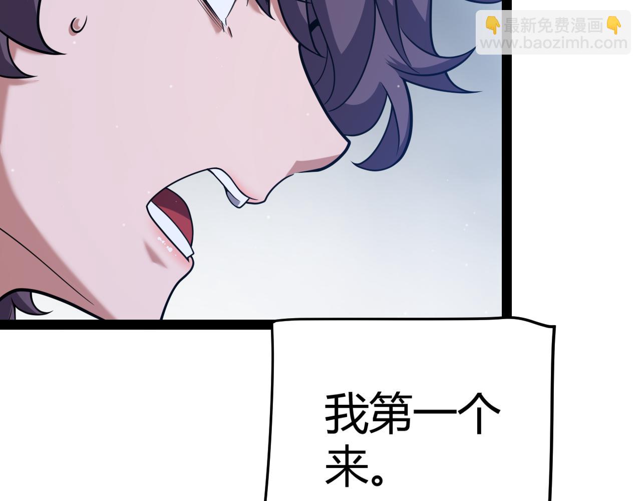 我來自遊戲 - 第298話 升級速度！(4/4) - 4