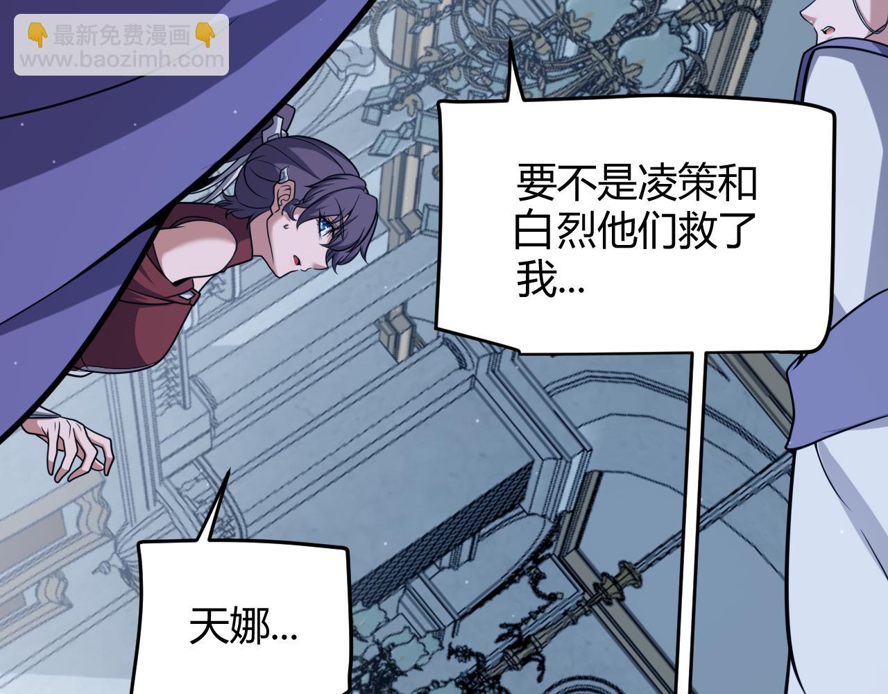 我來自遊戲 - 第298話 升級速度！(4/4) - 6