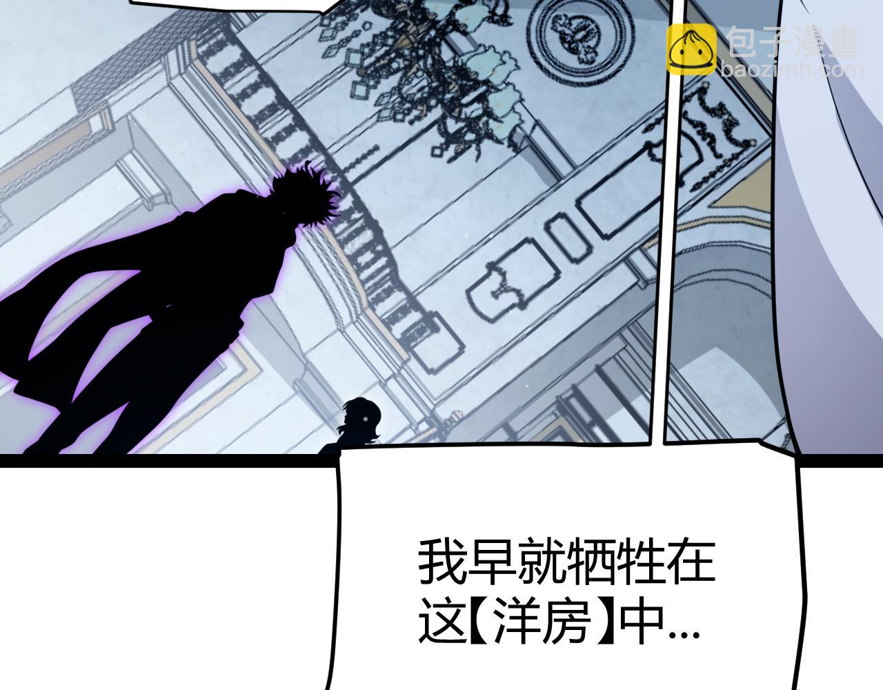 我來自遊戲 - 第298話 升級速度！(4/4) - 7