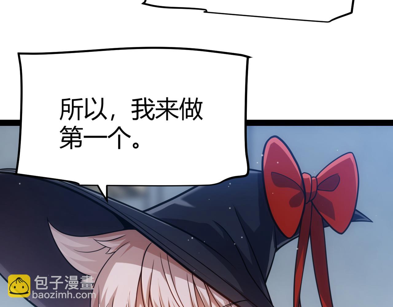 我來自遊戲 - 第298話 升級速度！(4/4) - 8