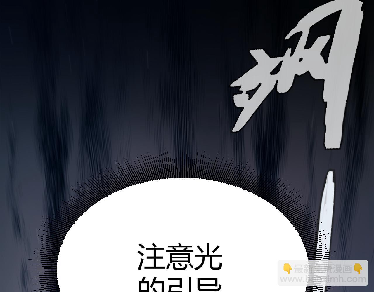 我來自遊戲 - 第298話 升級速度！(4/4) - 4