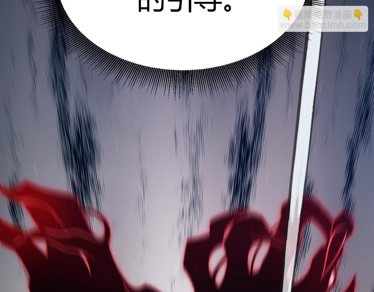 我來自遊戲 - 第298話 升級速度！(4/4) - 5