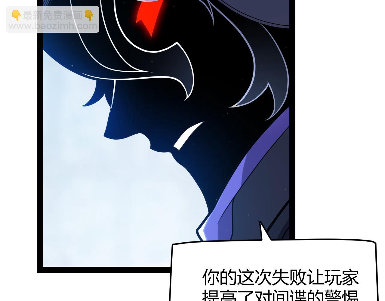 我來自遊戲 - 第298話 升級速度！(1/4) - 3