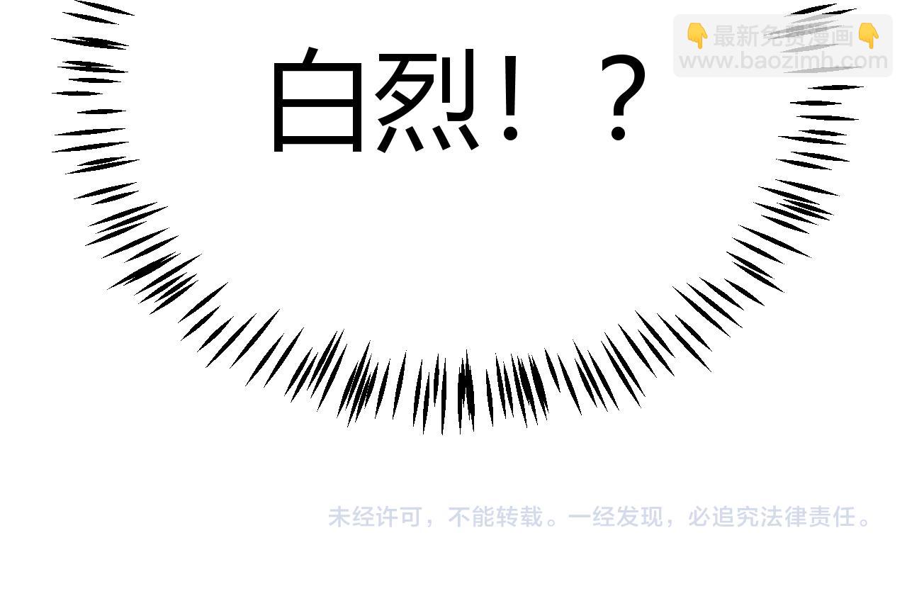 我來自遊戲 - 第298話 升級速度！(4/4) - 5