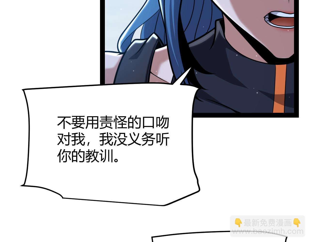 我來自遊戲 - 第298話 升級速度！(1/4) - 6