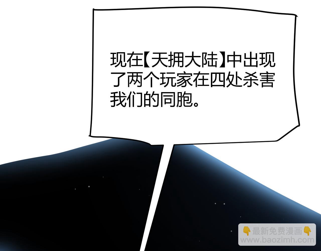 我來自遊戲 - 第298話 升級速度！(1/4) - 1