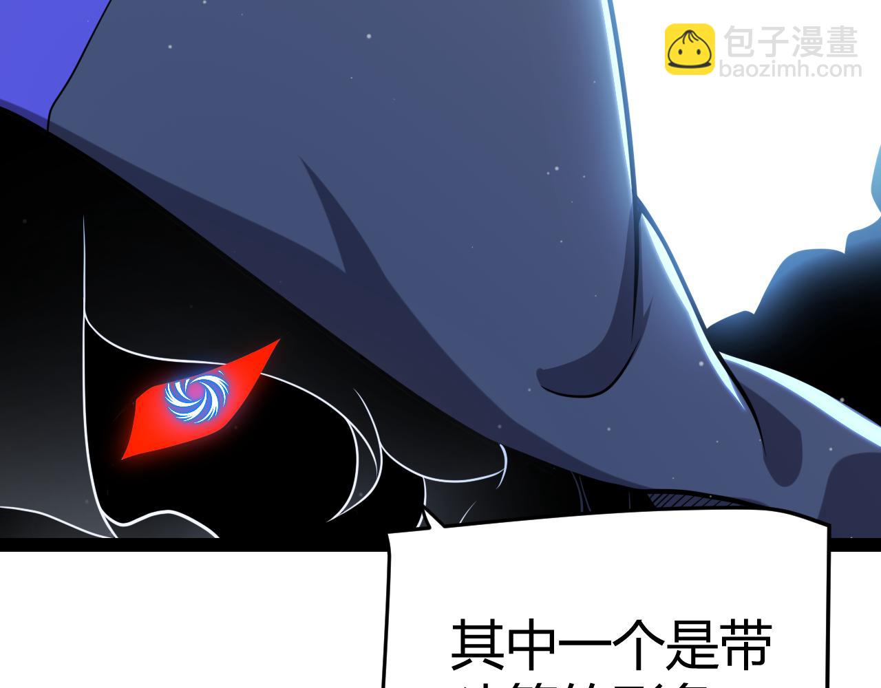 我來自遊戲 - 第298話 升級速度！(1/4) - 3