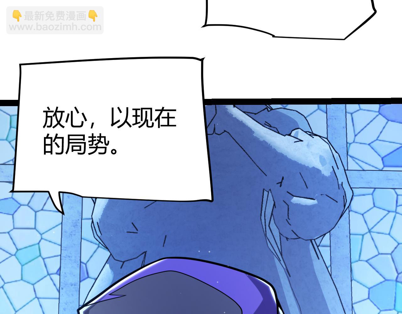 我來自遊戲 - 第298話 升級速度！(1/4) - 8