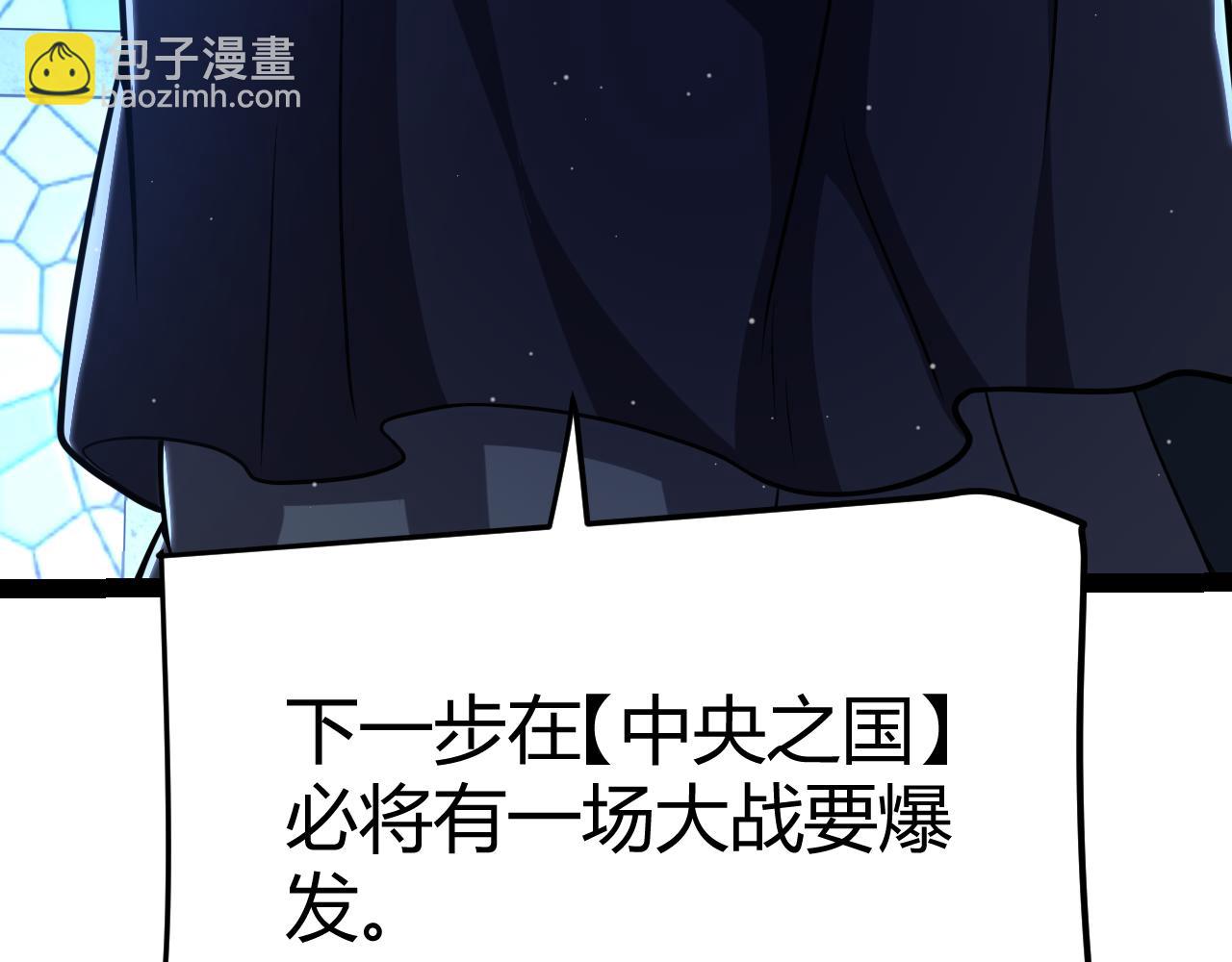 我來自遊戲 - 第298話 升級速度！(1/4) - 2