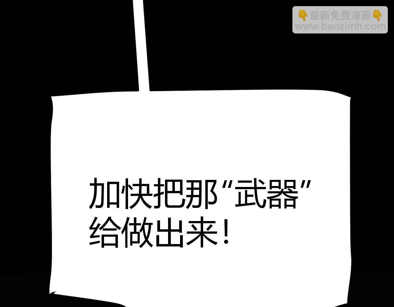 我來自遊戲 - 第298話 升級速度！(1/4) - 2