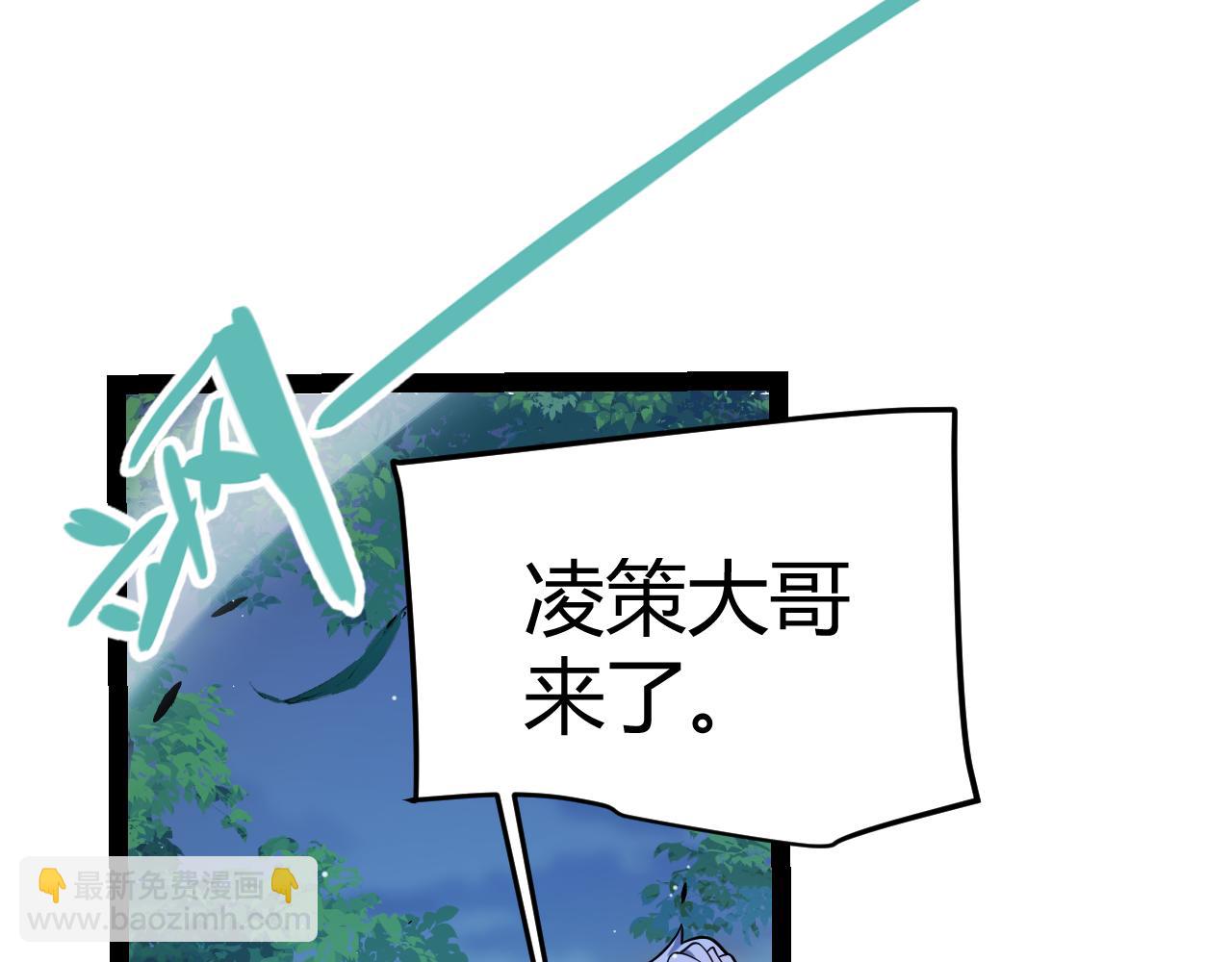 我來自遊戲 - 第298話 升級速度！(1/4) - 8