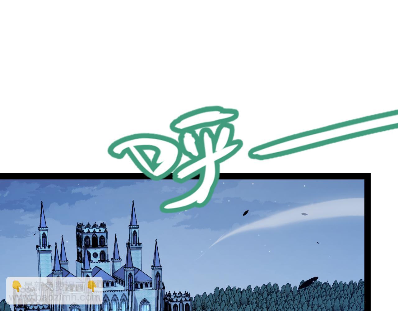 我來自遊戲 - 第298話 升級速度！(1/4) - 5