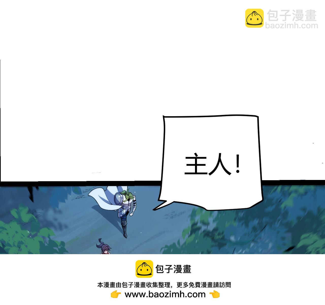 我來自遊戲 - 第298話 升級速度！(1/4) - 2