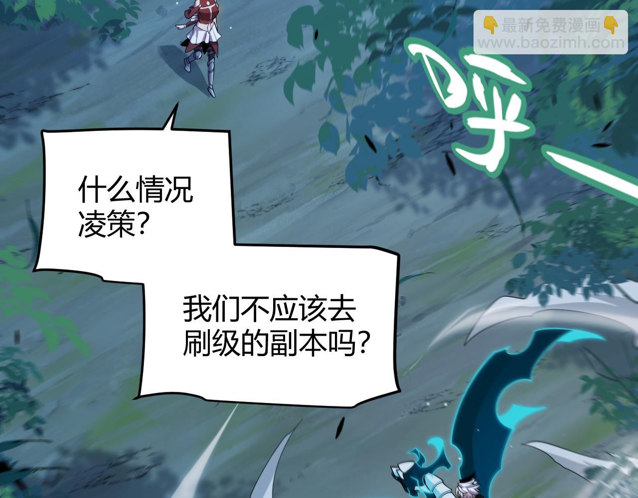 我來自遊戲 - 第298話 升級速度！(2/4) - 5