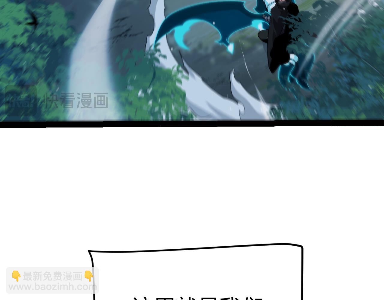 我來自遊戲 - 第298話 升級速度！(2/4) - 6