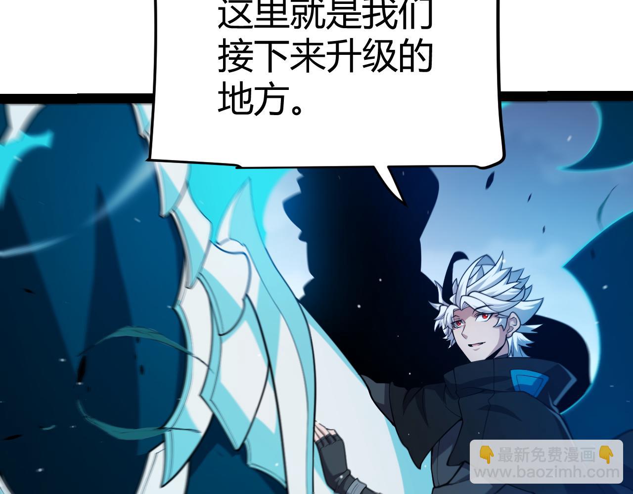 我來自遊戲 - 第298話 升級速度！(2/4) - 7