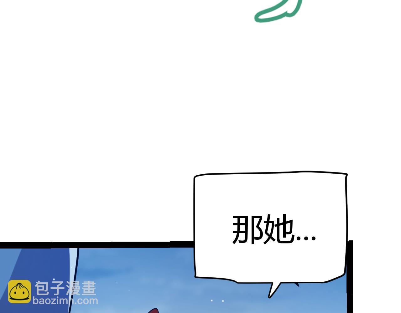 我來自遊戲 - 第298話 升級速度！(2/4) - 1