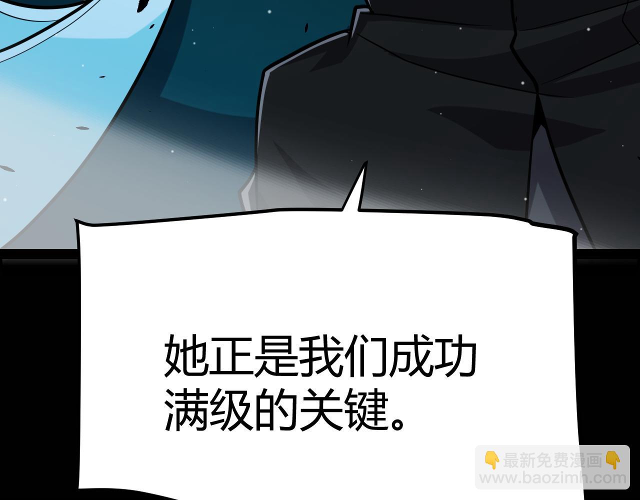 我來自遊戲 - 第298話 升級速度！(2/4) - 7