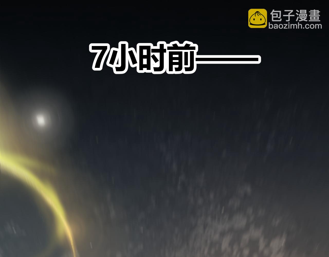 我來自遊戲 - 第298話 升級速度！(2/4) - 1