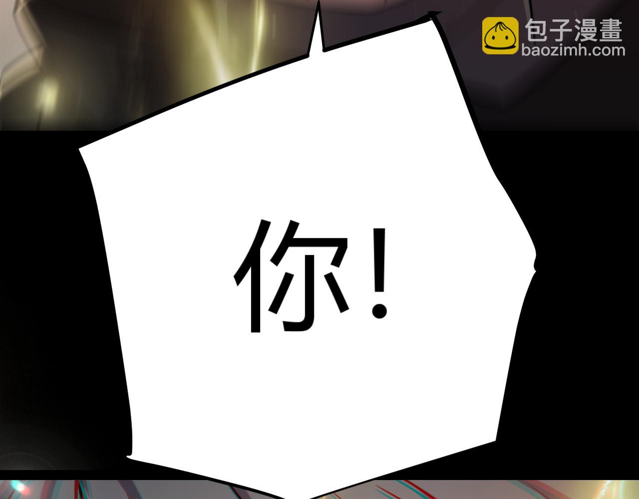 我來自遊戲 - 第298話 升級速度！(2/4) - 6