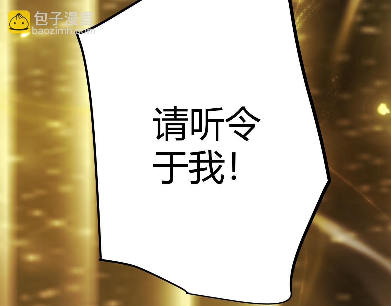 我來自遊戲 - 第298話 升級速度！(2/4) - 8