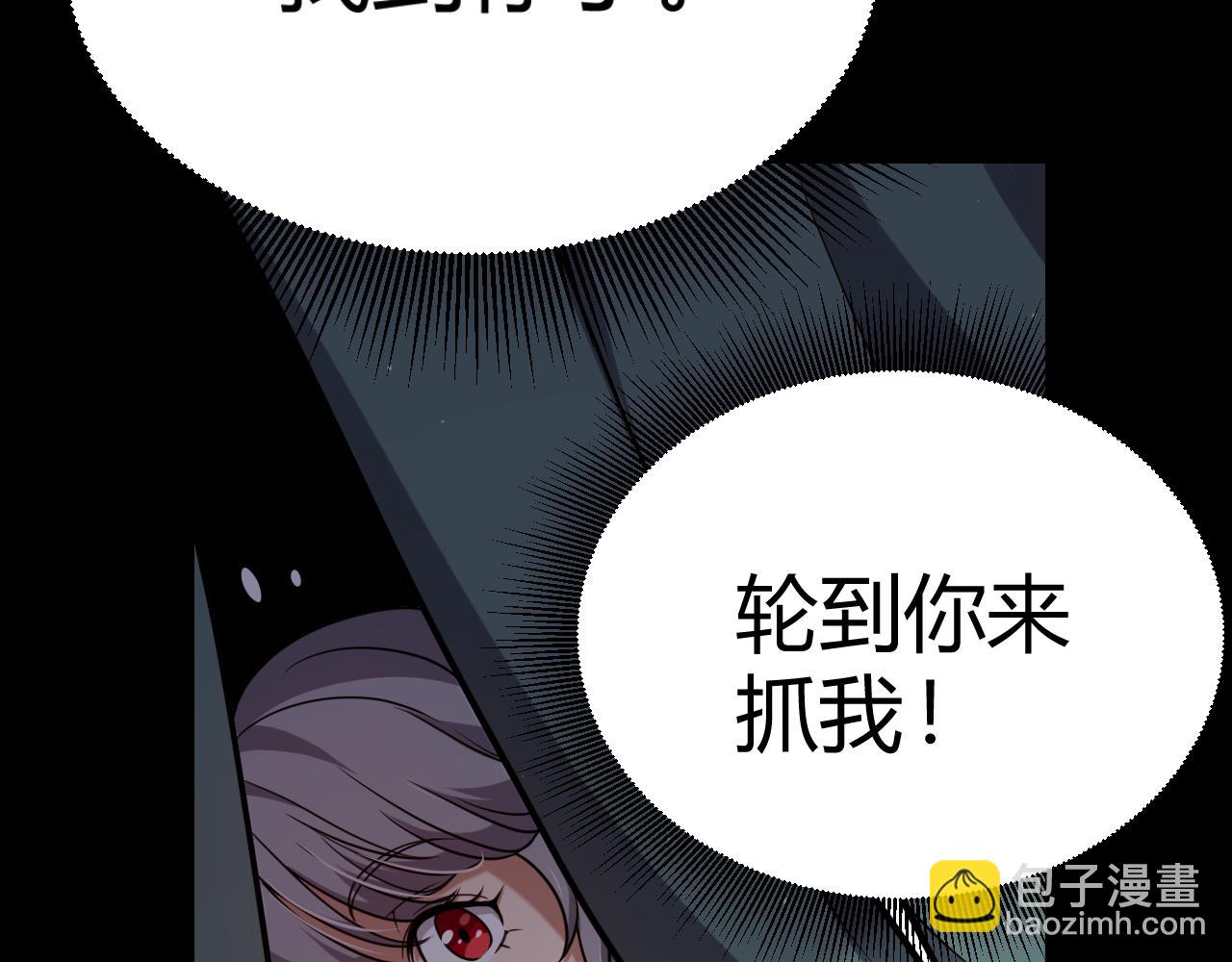 我來自遊戲 - 第298話 升級速度！(2/4) - 5