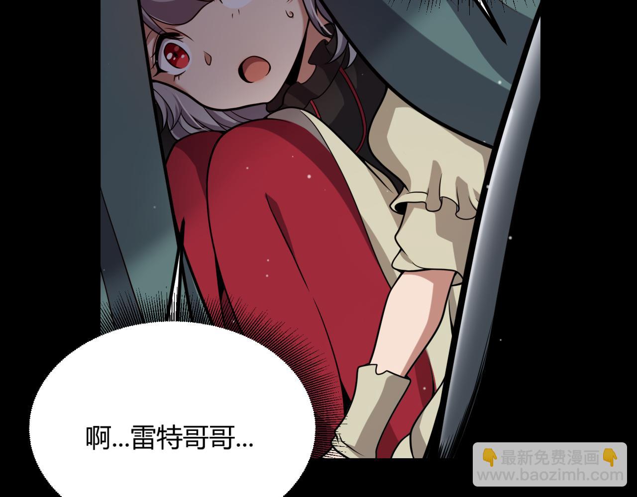 我來自遊戲 - 第298話 升級速度！(2/4) - 6