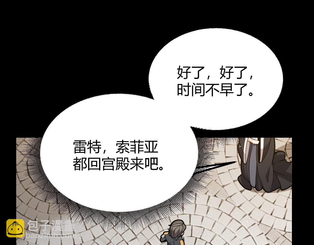 我來自遊戲 - 第298話 升級速度！(2/4) - 8