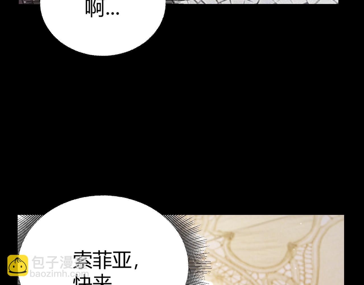 我來自遊戲 - 第298話 升級速度！(2/4) - 2