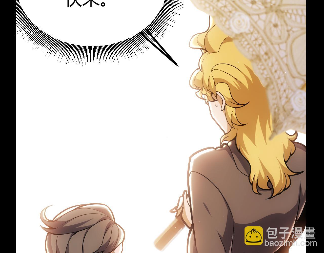 我來自遊戲 - 第298話 升級速度！(2/4) - 3