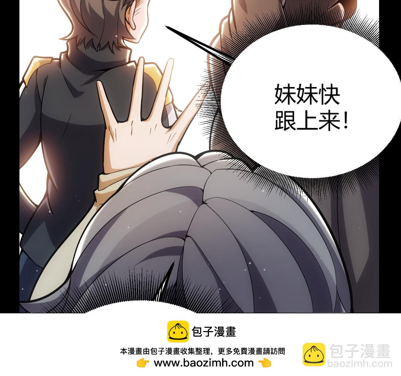 我來自遊戲 - 第298話 升級速度！(2/4) - 4