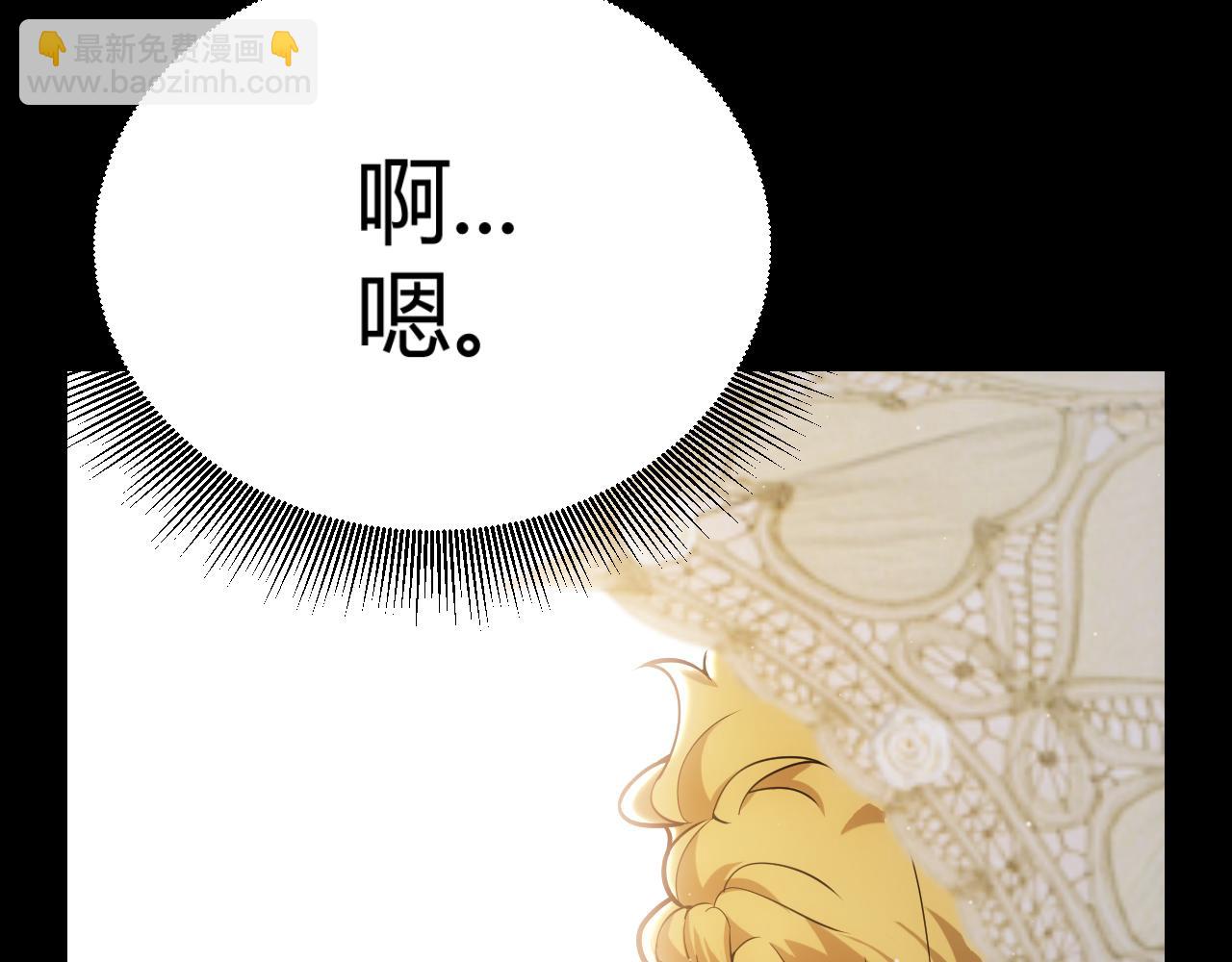 我來自遊戲 - 第298話 升級速度！(2/4) - 5