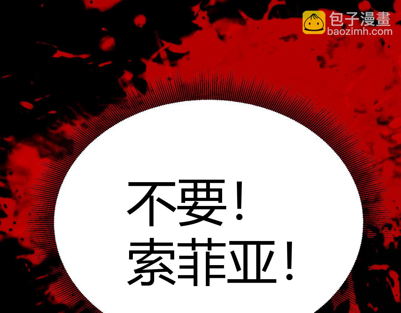 我來自遊戲 - 第298話 升級速度！(2/4) - 1