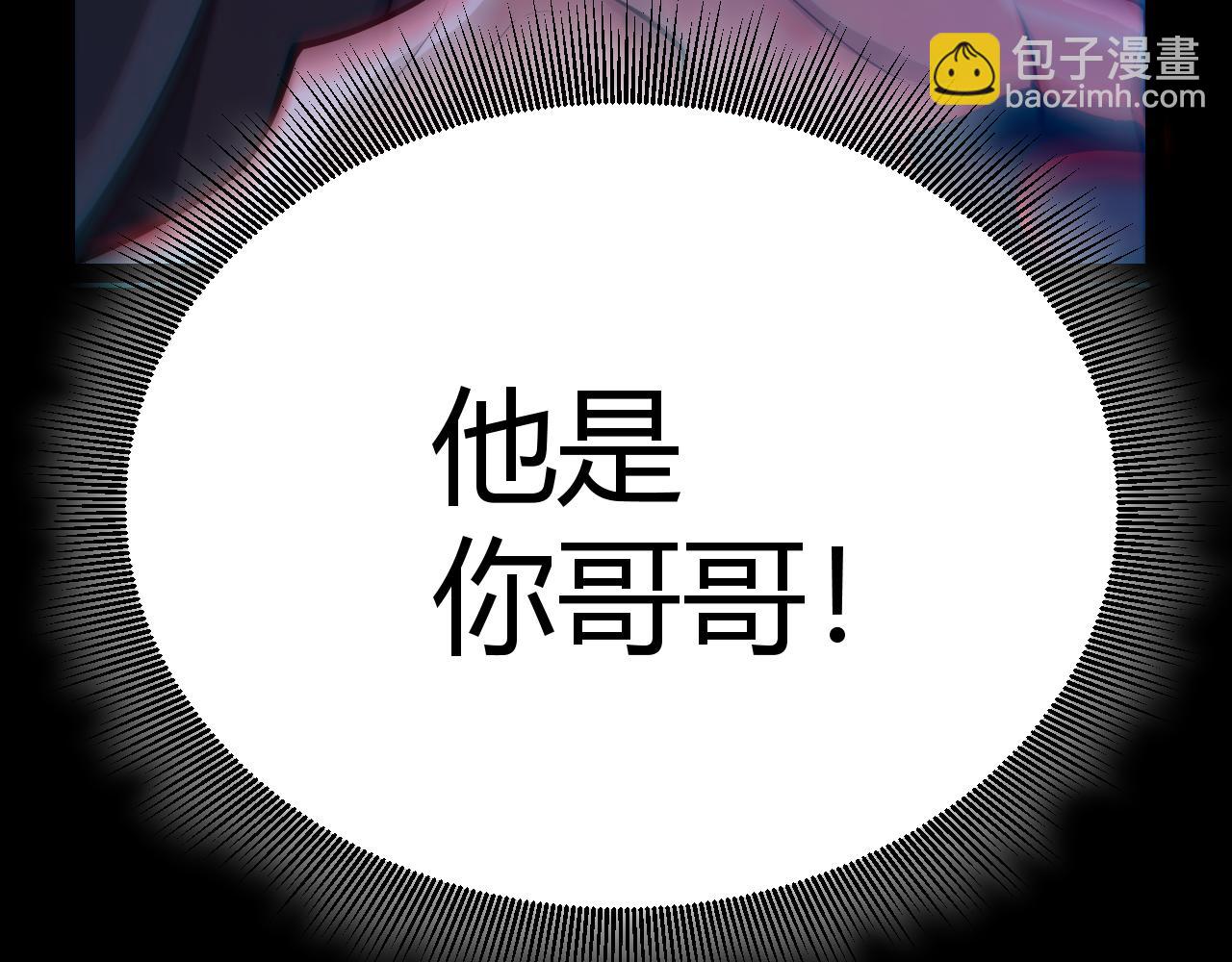 我來自遊戲 - 第298話 升級速度！(2/4) - 7