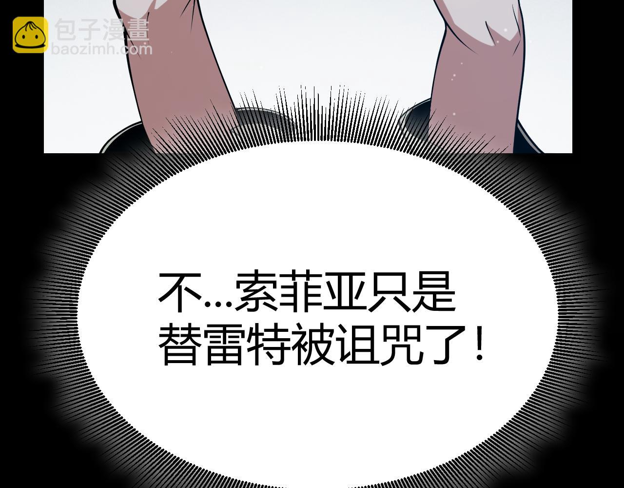 我來自遊戲 - 第298話 升級速度！(2/4) - 4