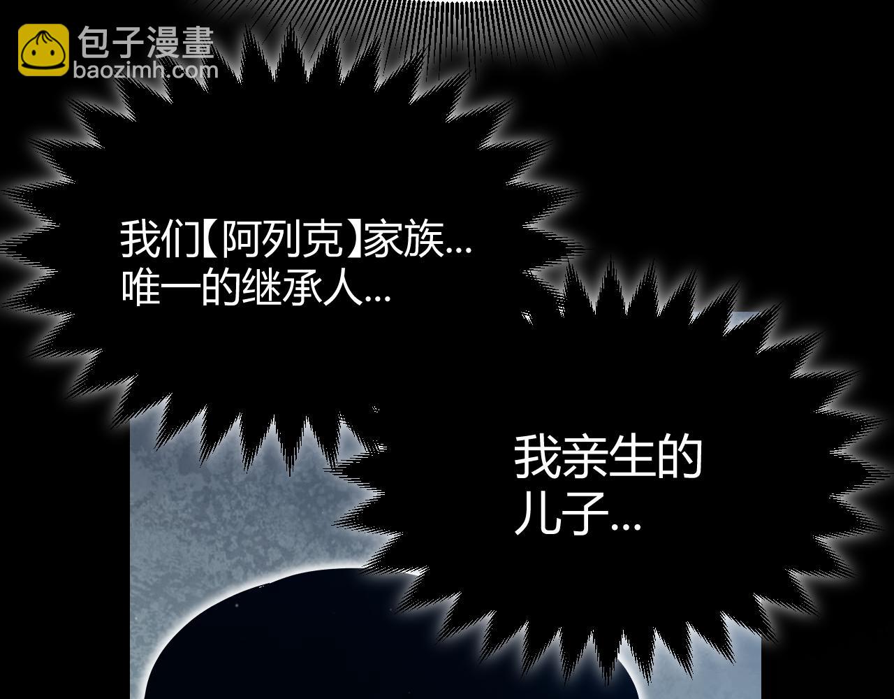 我來自遊戲 - 第298話 升級速度！(2/4) - 5