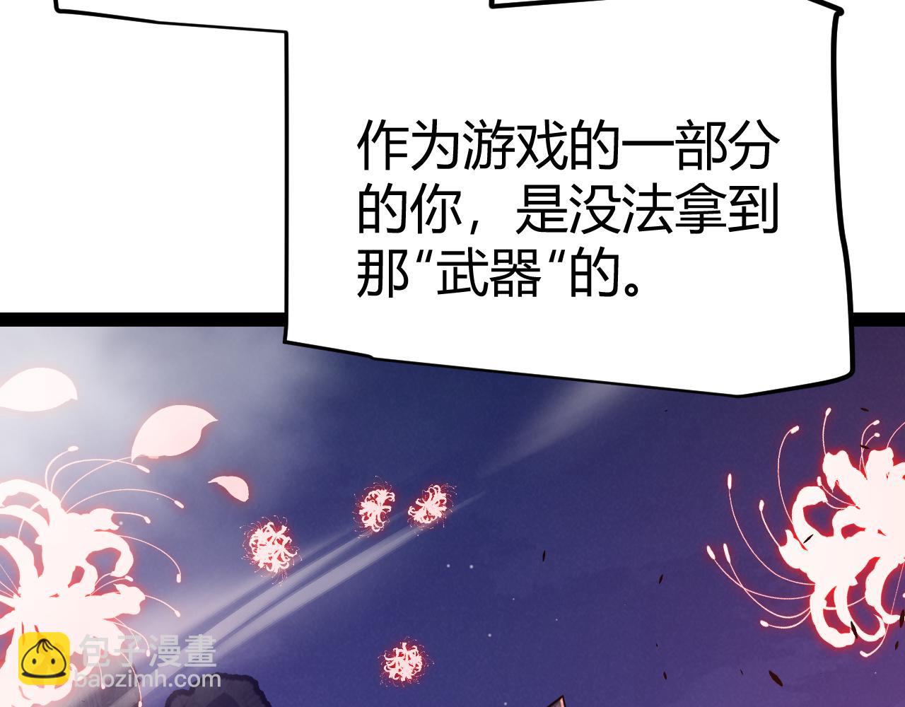 我來自遊戲 - 第299話 戰勝心魔！(1/4) - 7