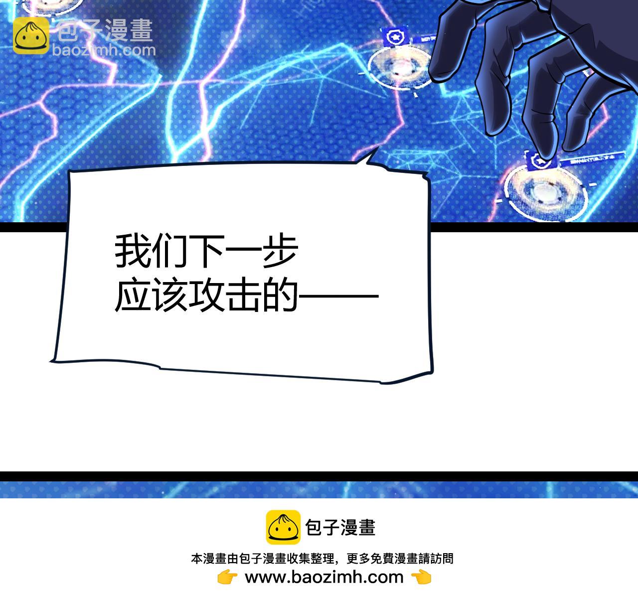 我來自遊戲 - 第300話 被暴露的計劃？(2/5) - 6