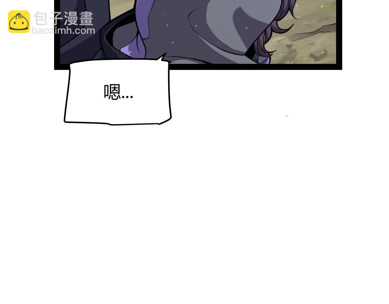 我來自遊戲 - 第300話 被暴露的計劃？(3/5) - 2