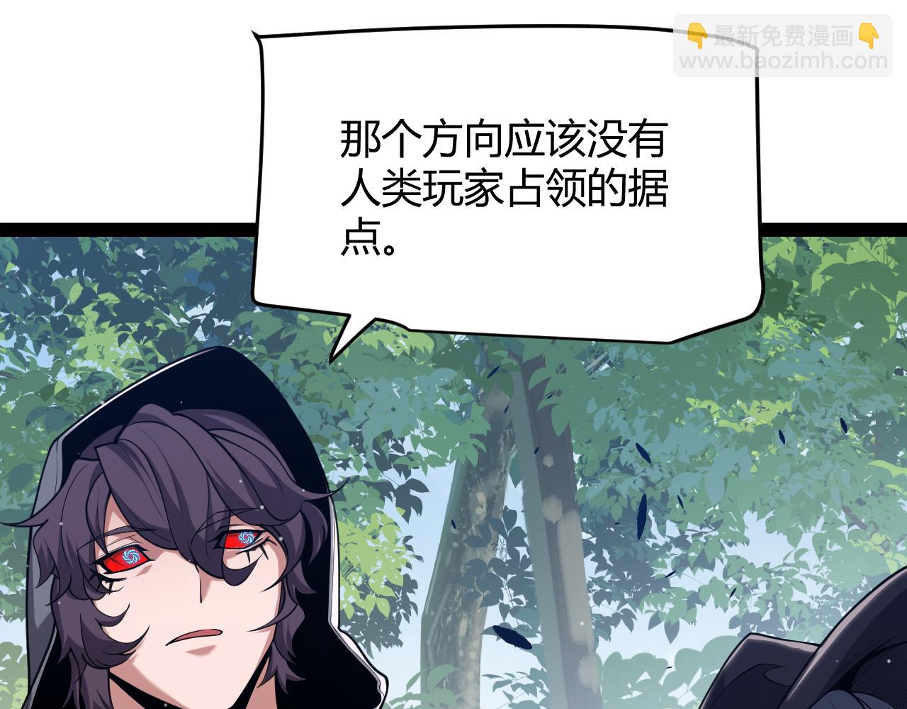 我來自遊戲 - 第300話 被暴露的計劃？(3/5) - 3