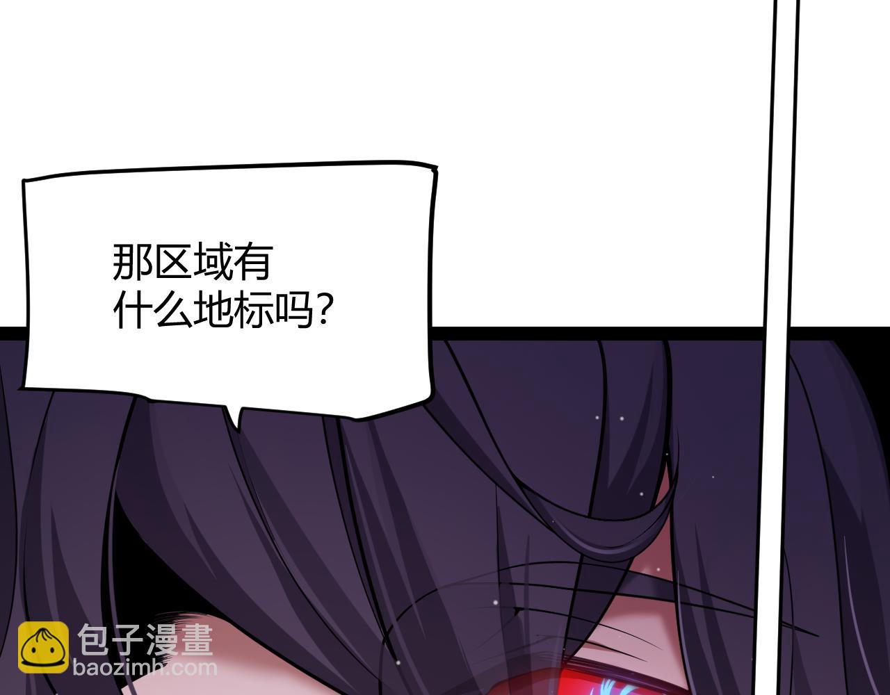 我來自遊戲 - 第300話 被暴露的計劃？(3/5) - 5