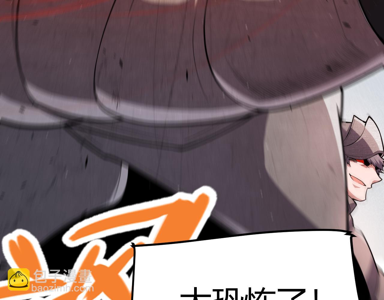 我來自遊戲 - 第300話 被暴露的計劃？(1/5) - 3