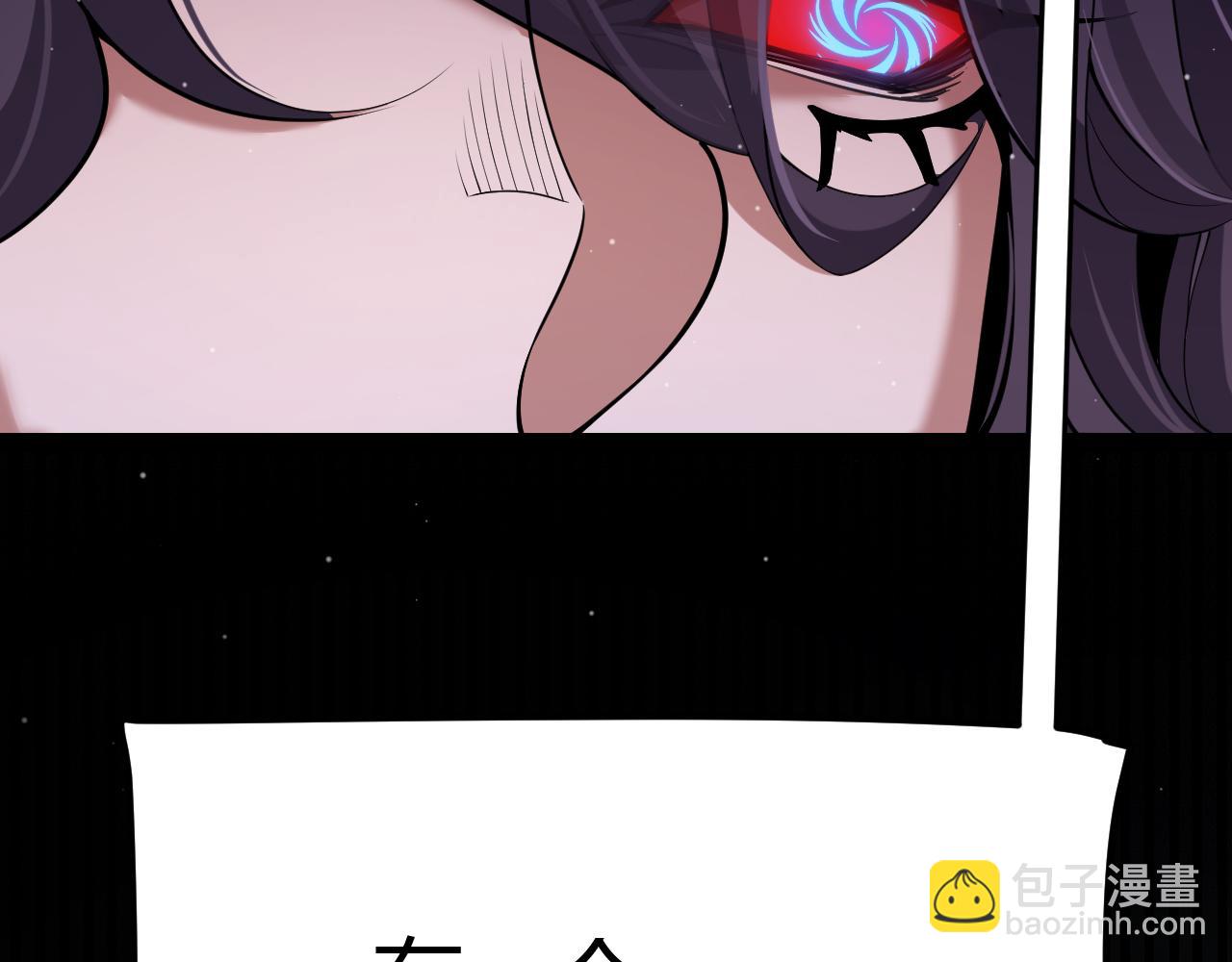 我來自遊戲 - 第300話 被暴露的計劃？(3/5) - 6