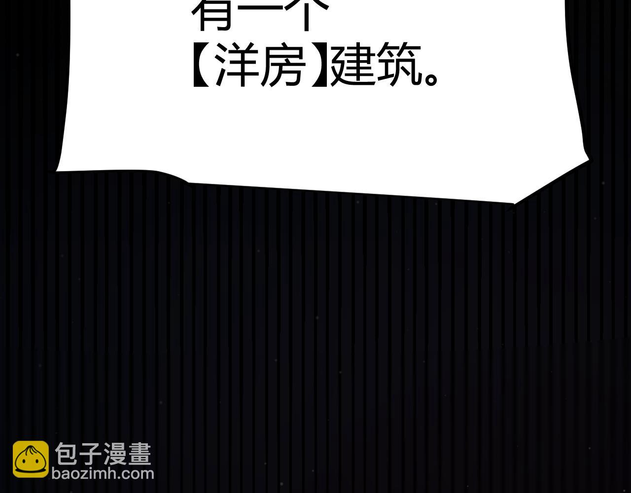 我來自遊戲 - 第300話 被暴露的計劃？(3/5) - 7