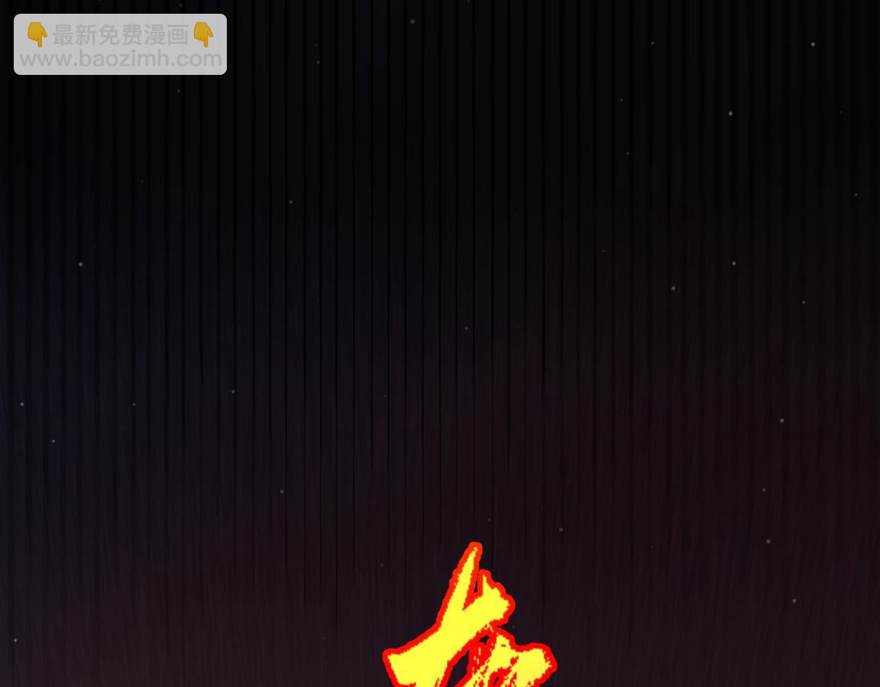 我來自遊戲 - 第300話 被暴露的計劃？(3/5) - 8